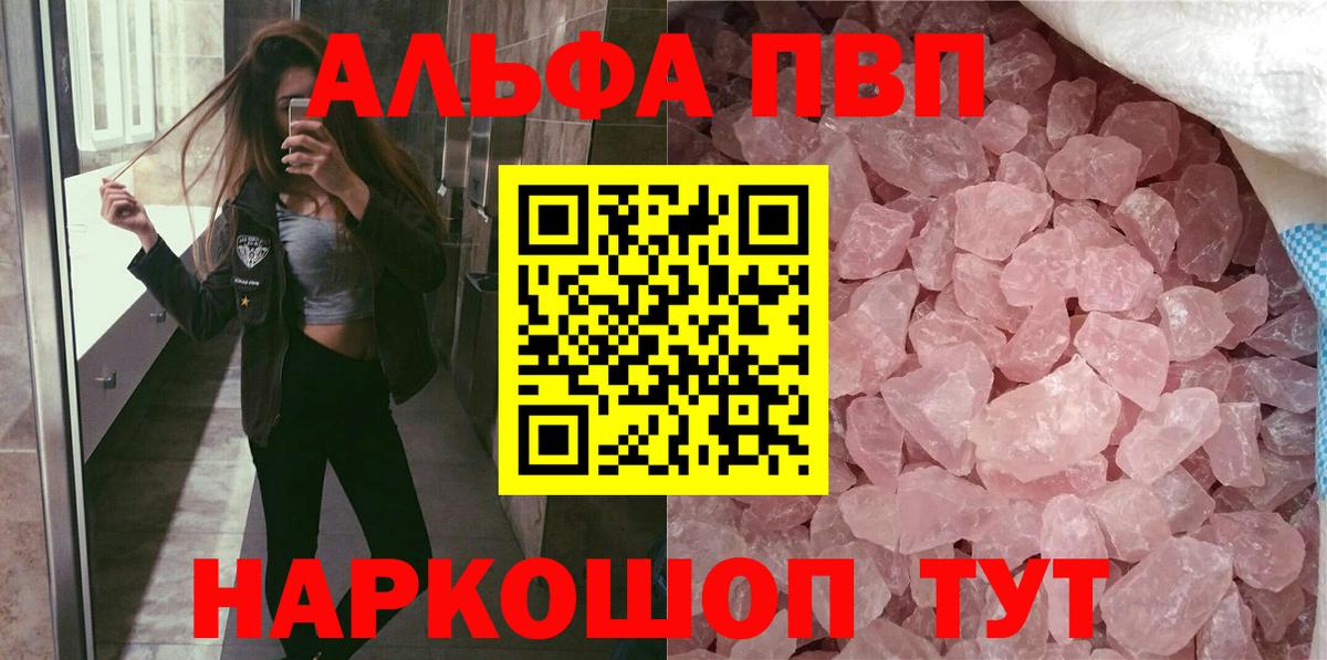 А ПВП Crystall Медногорск