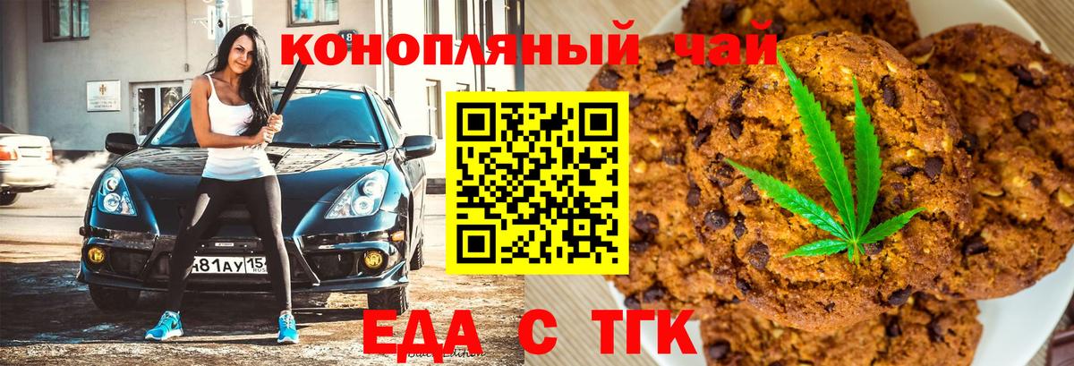 Canna-Cookies марихуана Медногорск