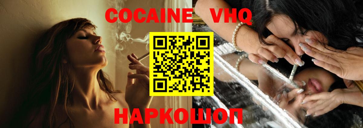 COCAIN  COCAIN FishScale  Вход с VPN  Медногорск 