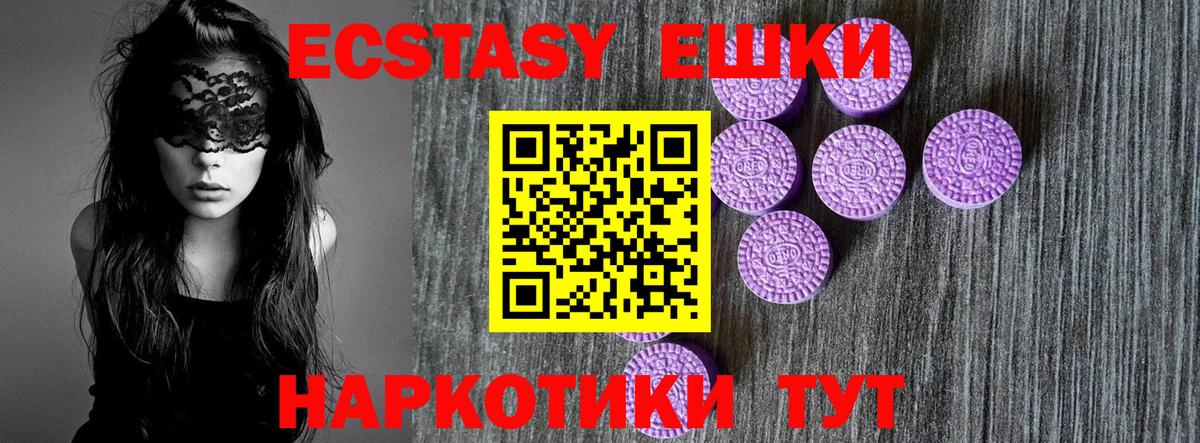 Медногорск  ЭКСТАЗИ 250 мг  Ecstasy Punisher  Вход с VPN 
