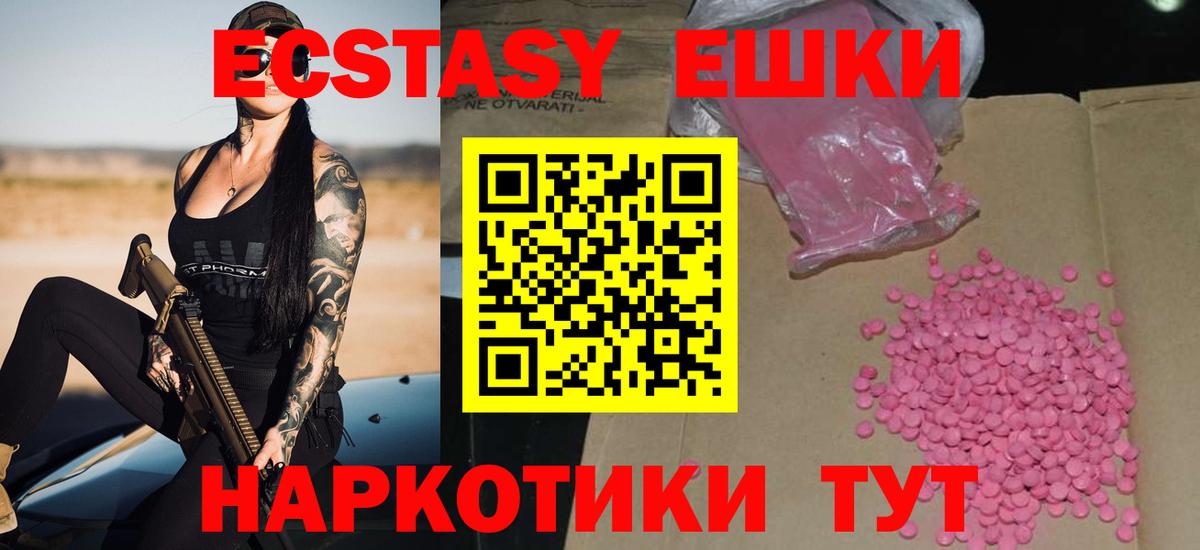 ЭКСТАЗИ XTC Медногорск