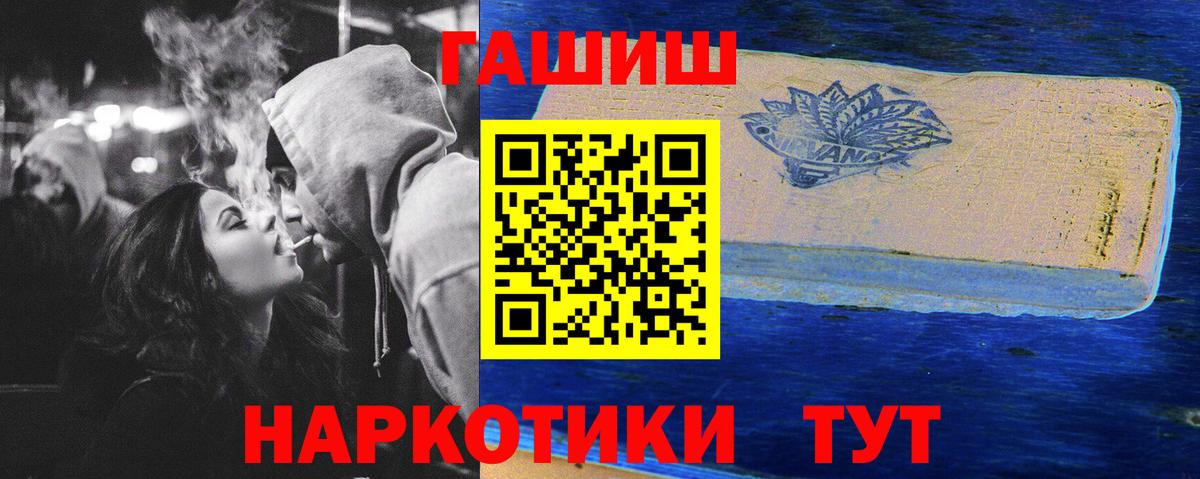 Гашиш  продажа наркотиков  ГАШИШ хэш  Медногорск  ГАШ гашик  Вход с VPN 