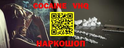 мефедрон VHQ Гусь-Хрустальный