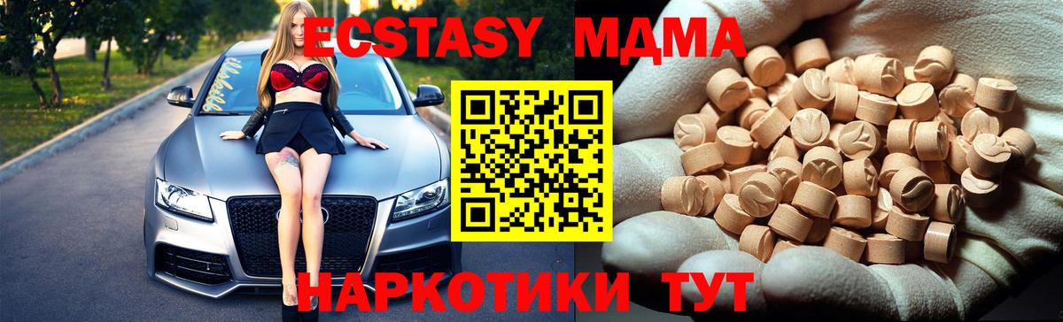 MDMA Molly  МДМА crystal  Медногорск  Вход с VPN 