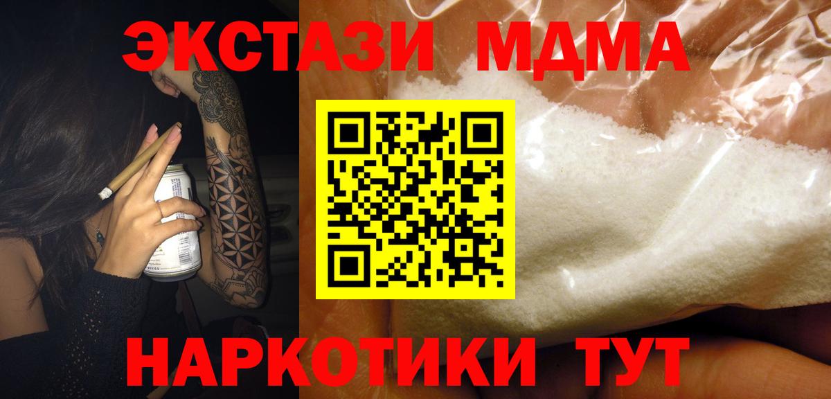 МДМА crystal Медногорск