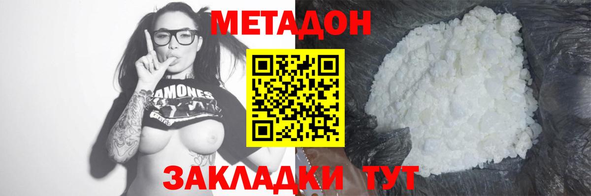 Медногорск  Метадон мёд  Вход с VPN 