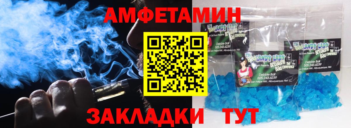 Медногорск  МЕТАМФЕТАМИН пудра  Вход с VPN 