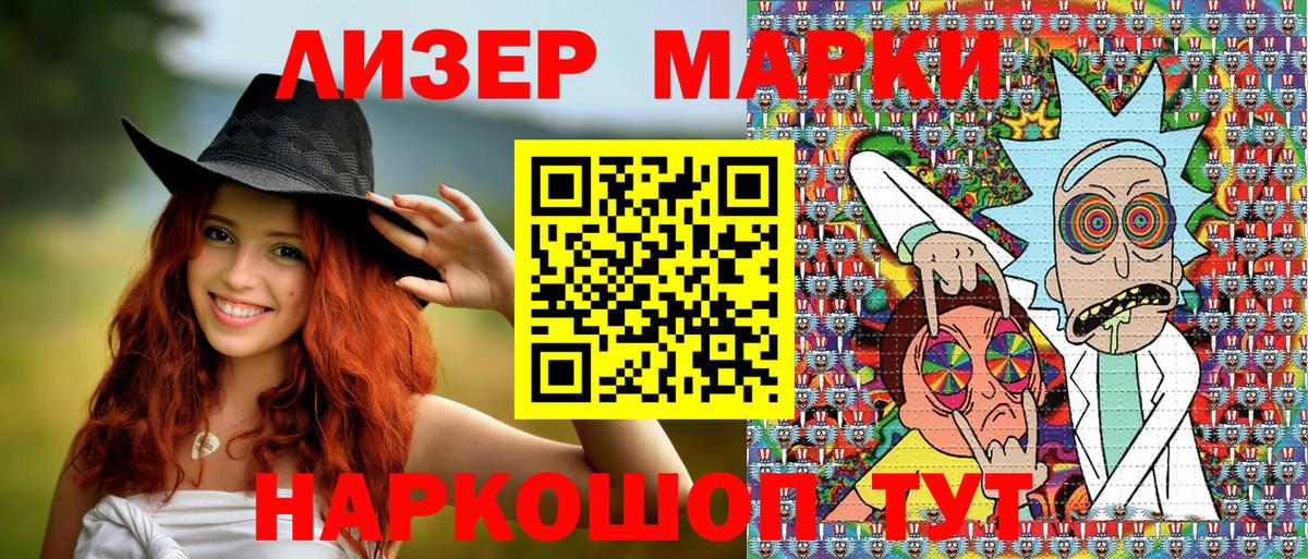 Медногорск  Марки N-bome 1,5мг  Вход с VPN 
