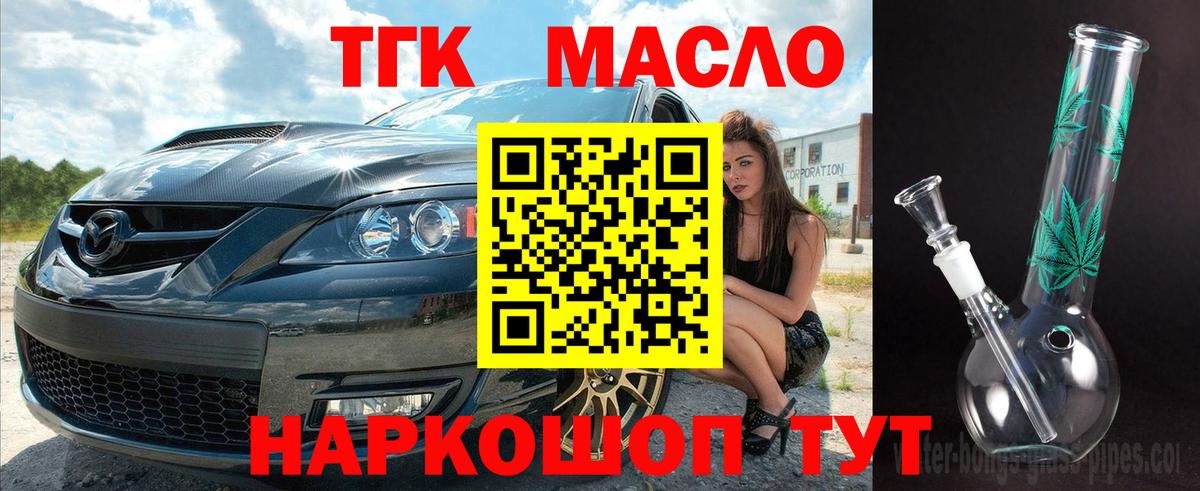 что такое наркотик  Вход с VPN  ТГК концентрат  Медногорск  Дистиллят ТГК Wax 