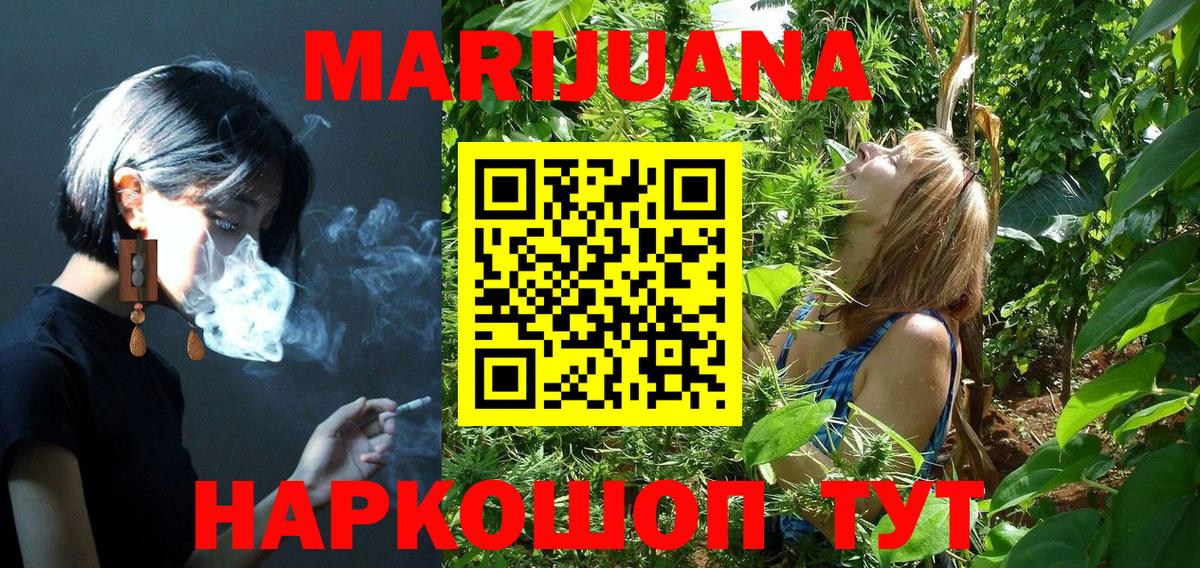 Каннабис White Widow  Каннабис MAZAR  Медногорск  Конопля Bruce Banner  Вход с VPN  Канабис гибрид 